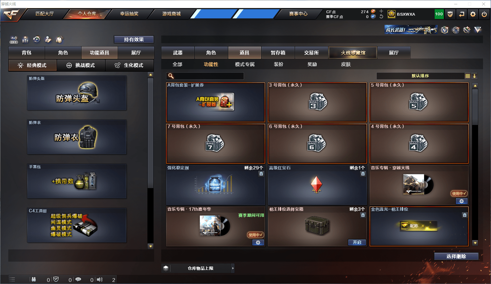 CFQM358812穿越火线账号详情图26 CFQM358812穿越火线账号详情图26