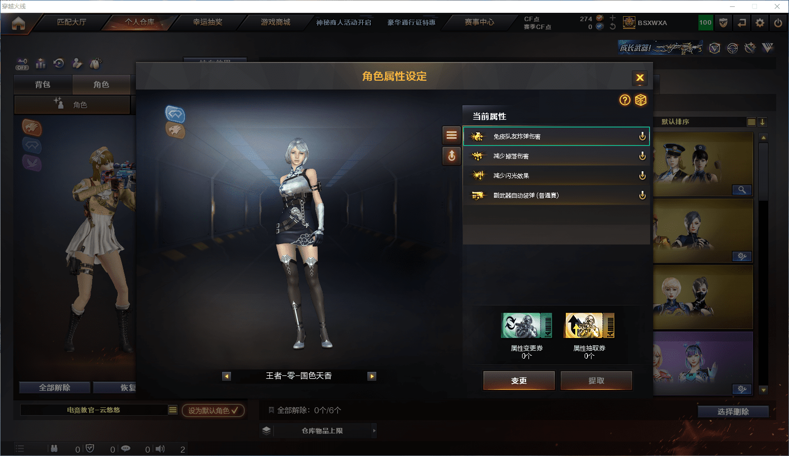 CFQM358812穿越火线账号详情图9 CFQM358812穿越火线账号详情图9