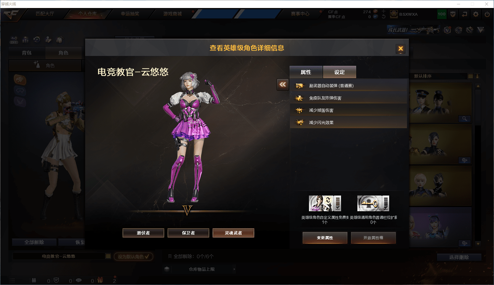 CFQM358812穿越火线账号详情图5 CFQM358812穿越火线账号详情图5