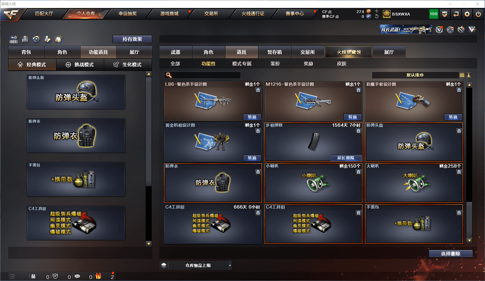 CFQM358812穿越火线账号详情图29 CFQM358812穿越火线账号详情图29