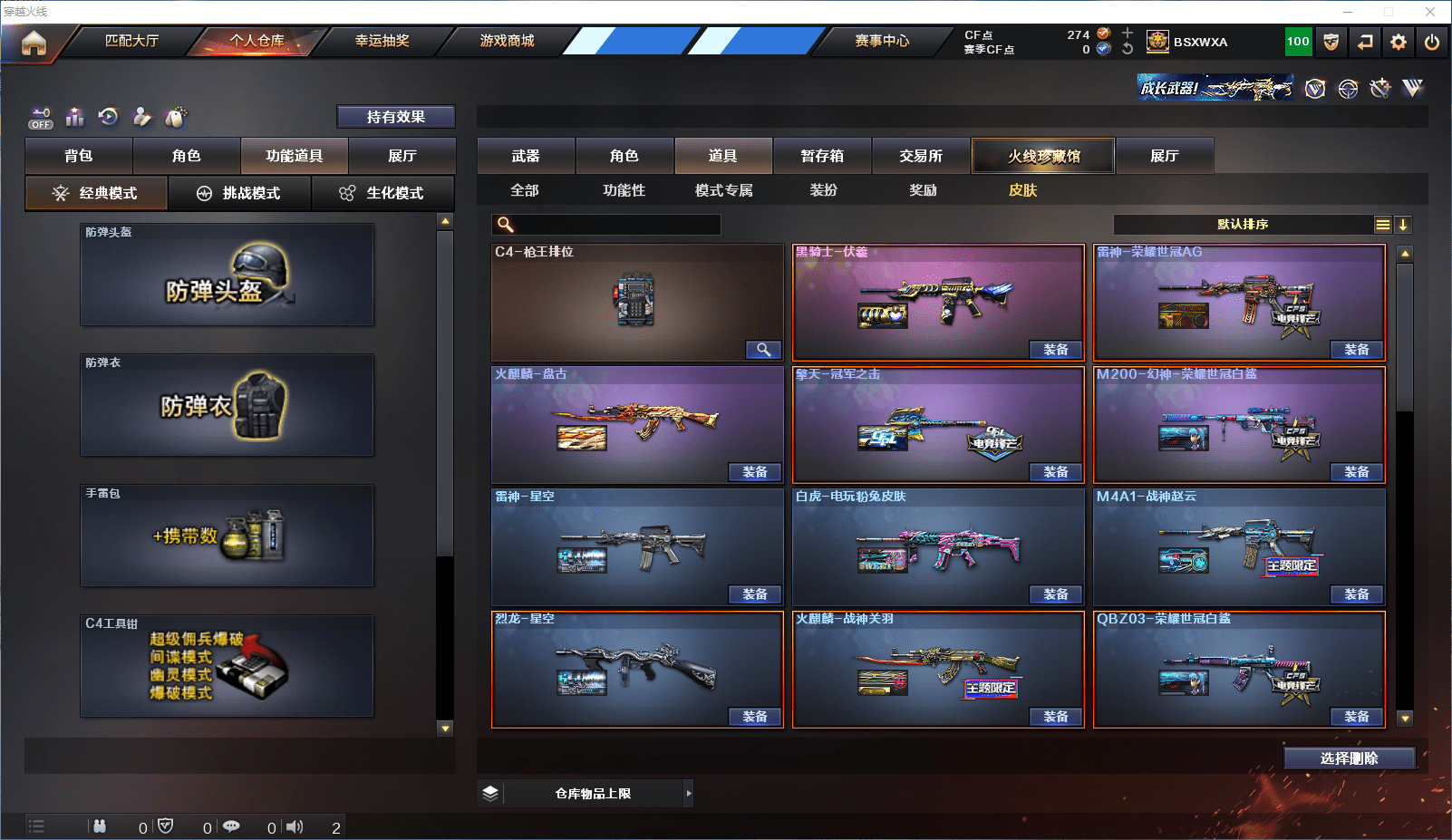 CFQM358812穿越火线账号详情图18 CFQM358812穿越火线账号详情图18