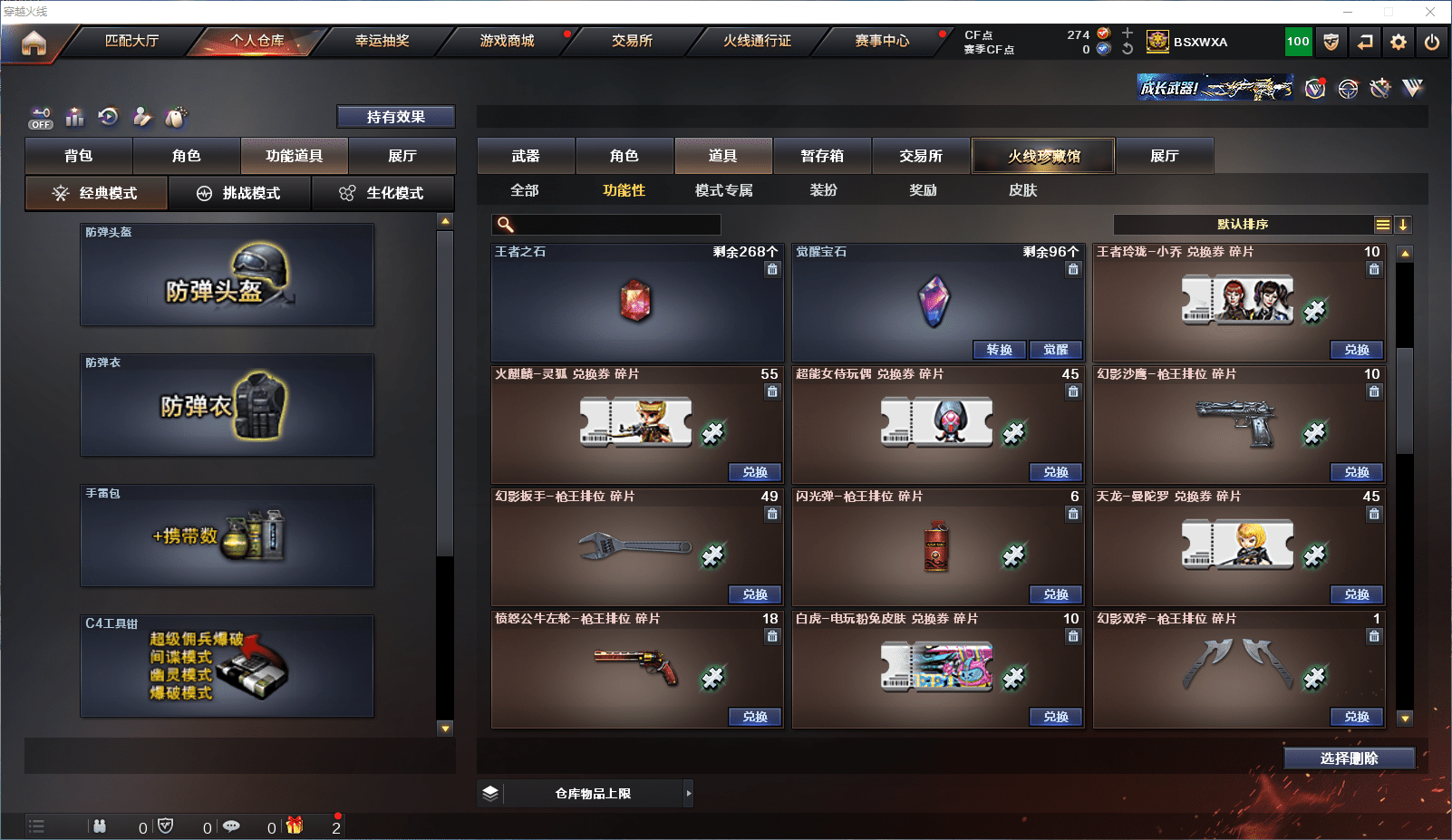 CFQM358812穿越火线账号详情图23 CFQM358812穿越火线账号详情图23