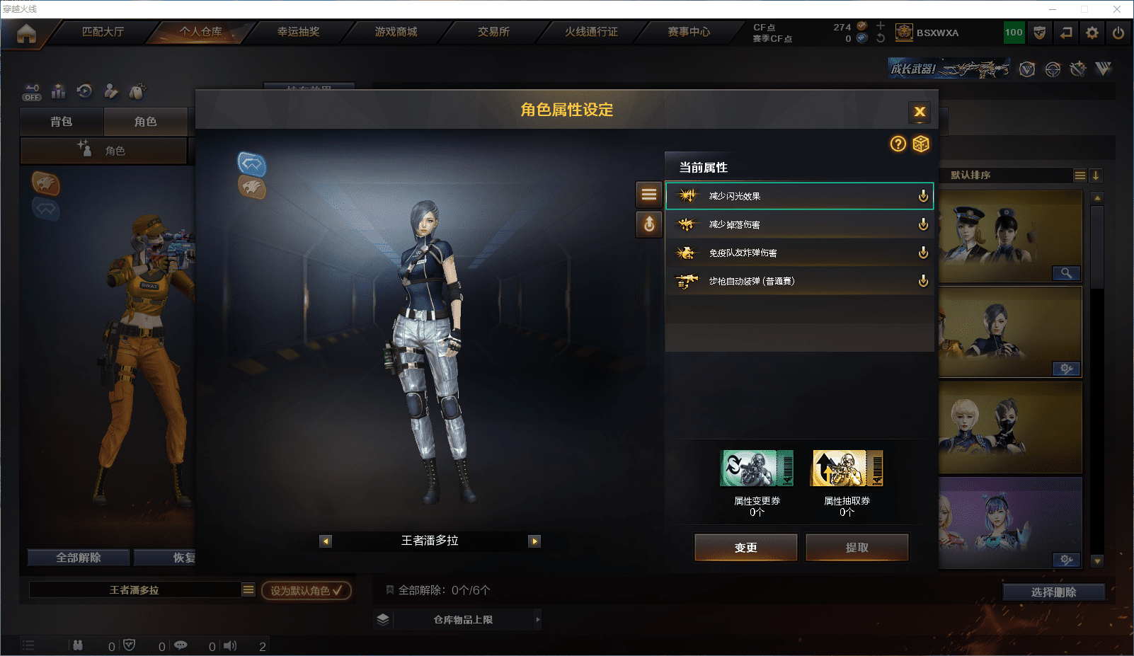 CFQM358812穿越火线账号详情图10 CFQM358812穿越火线账号详情图10