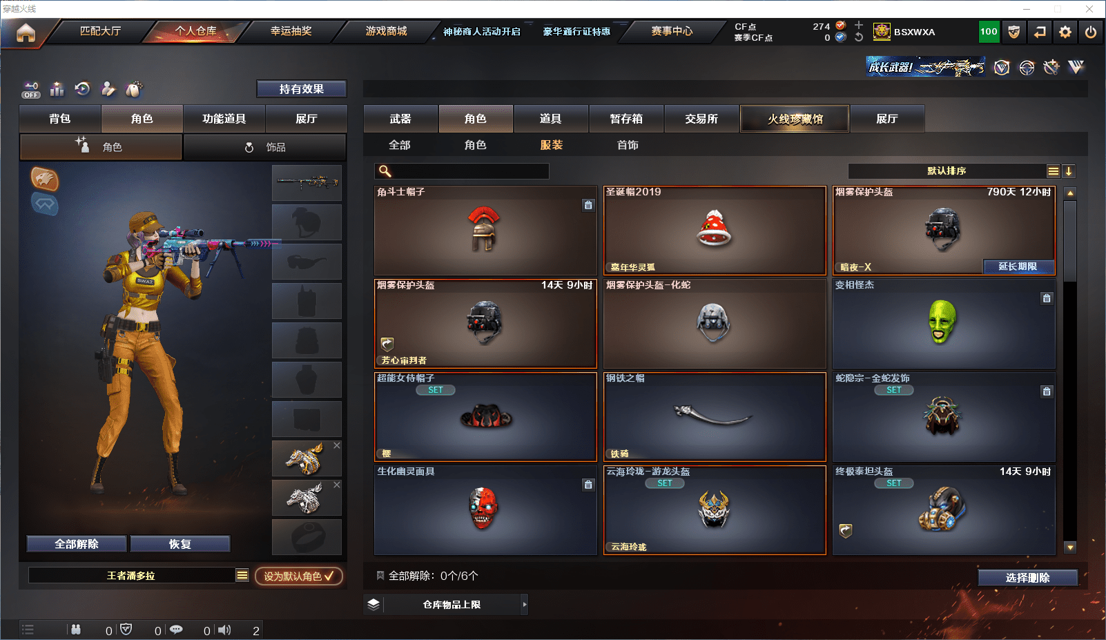 CFQM358812穿越火线账号详情图22 CFQM358812穿越火线账号详情图22