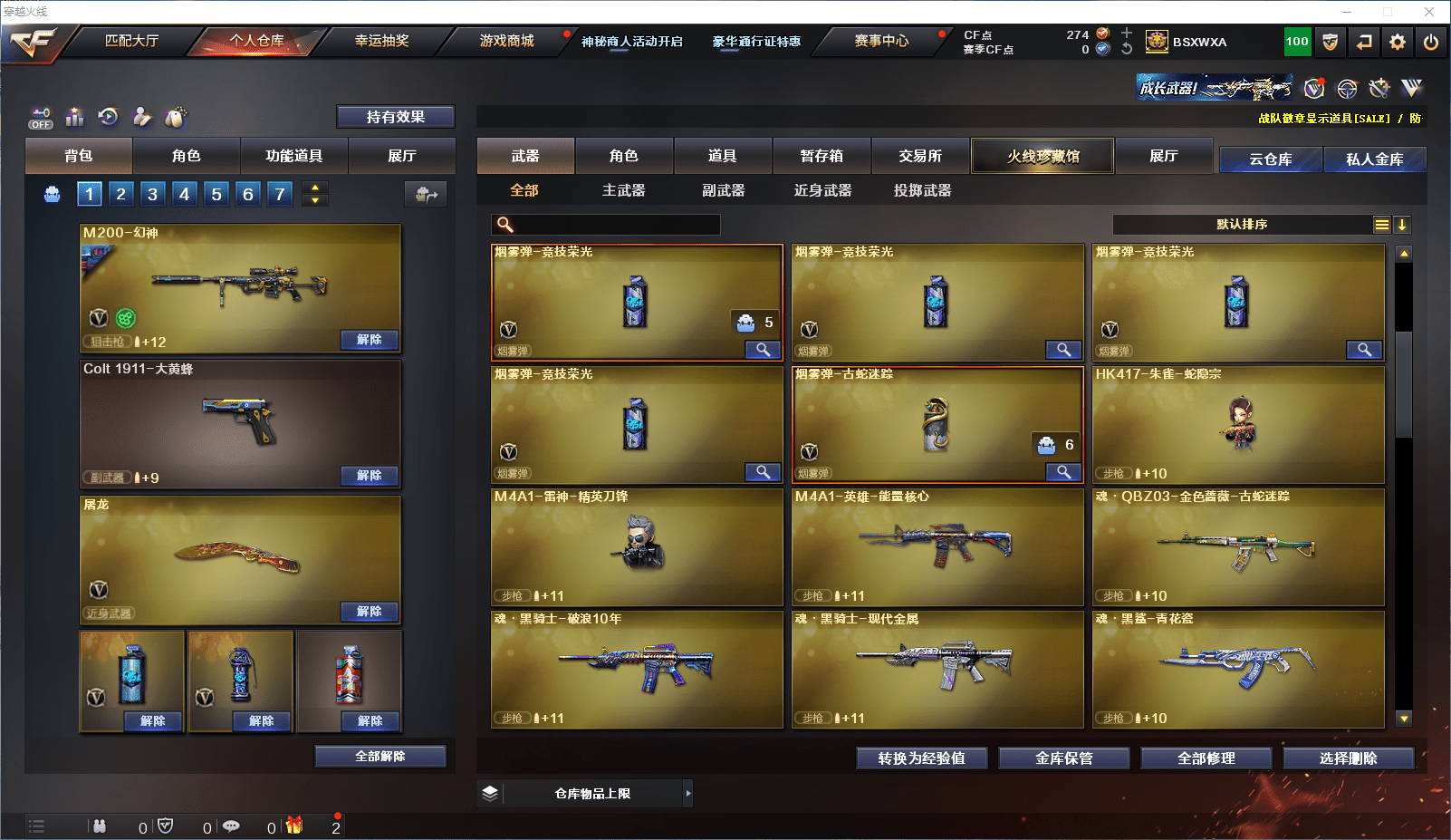 CFQM358812穿越火线账号详情图12 CFQM358812穿越火线账号详情图12