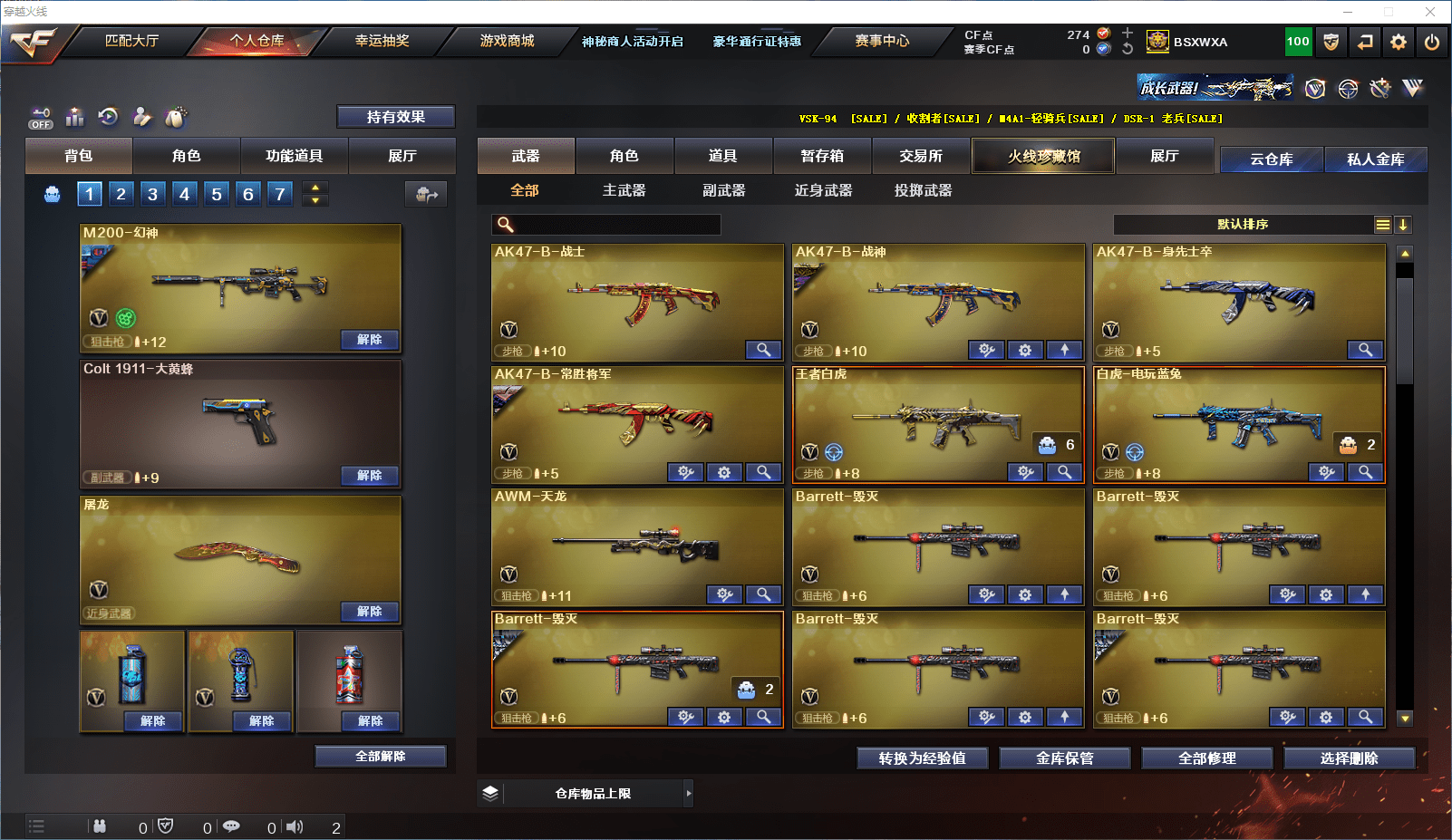 CFQM358812穿越火线账号详情图6 CFQM358812穿越火线账号详情图6