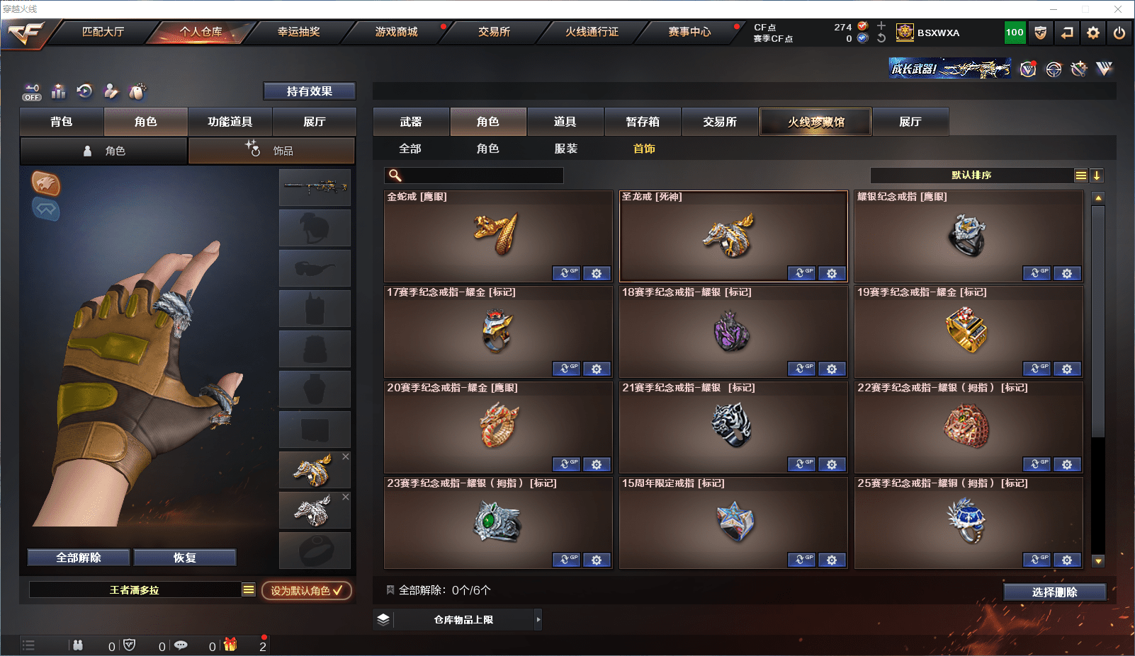 CFQM358812穿越火线账号详情图32 CFQM358812穿越火线账号详情图32