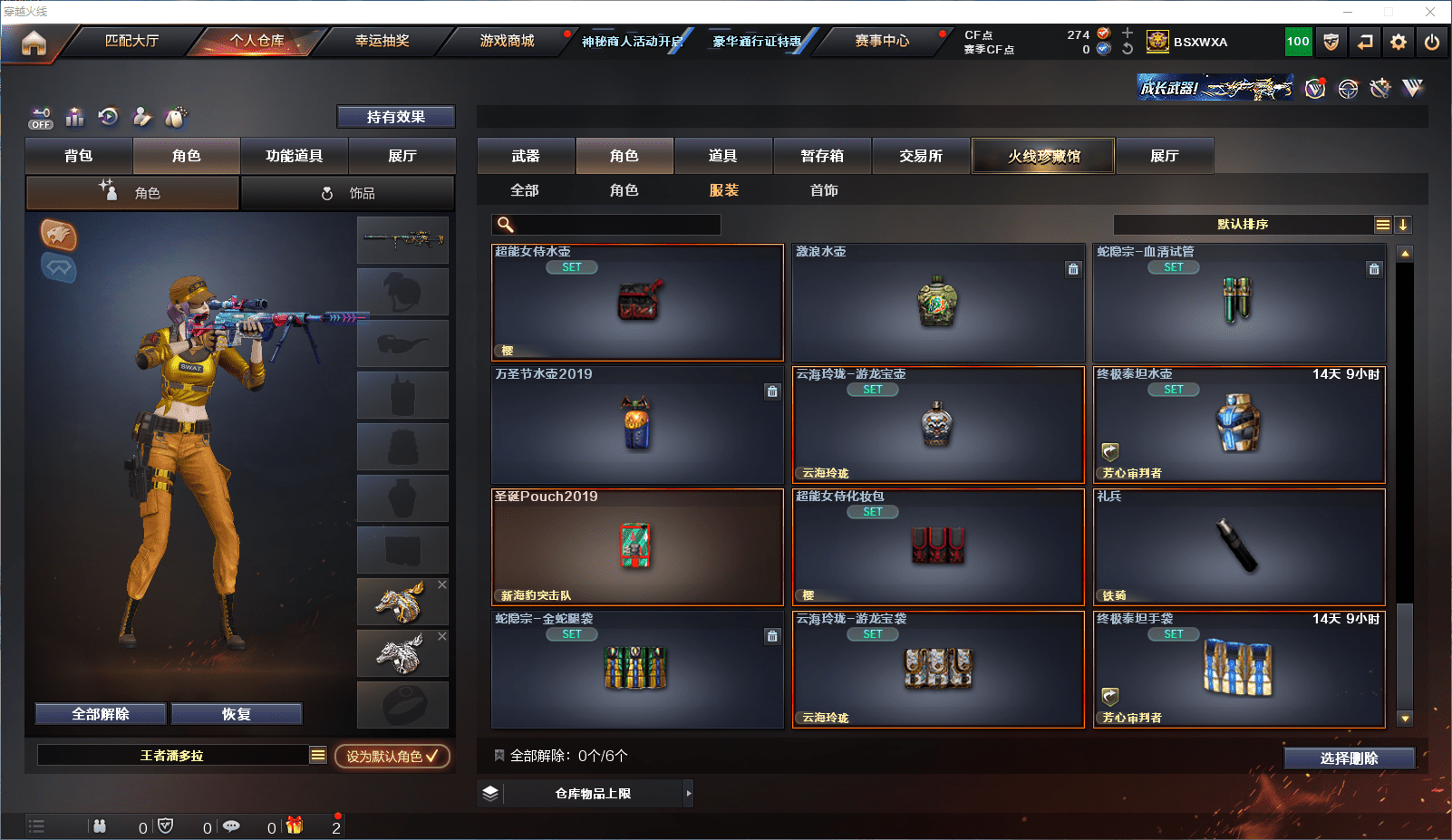 CFQM358812穿越火线账号详情图31 CFQM358812穿越火线账号详情图31