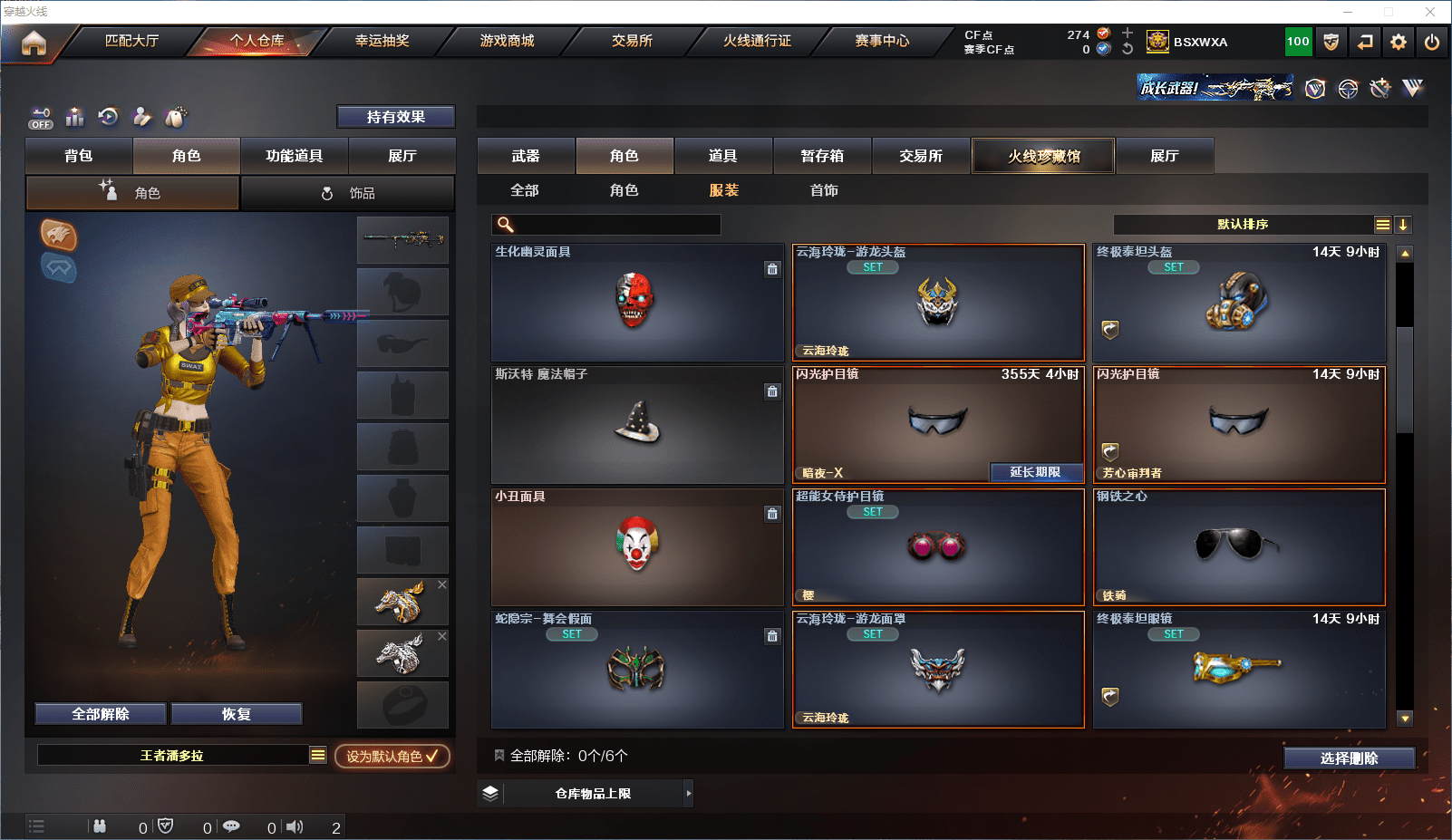 CFQM358812穿越火线账号详情图27 CFQM358812穿越火线账号详情图27