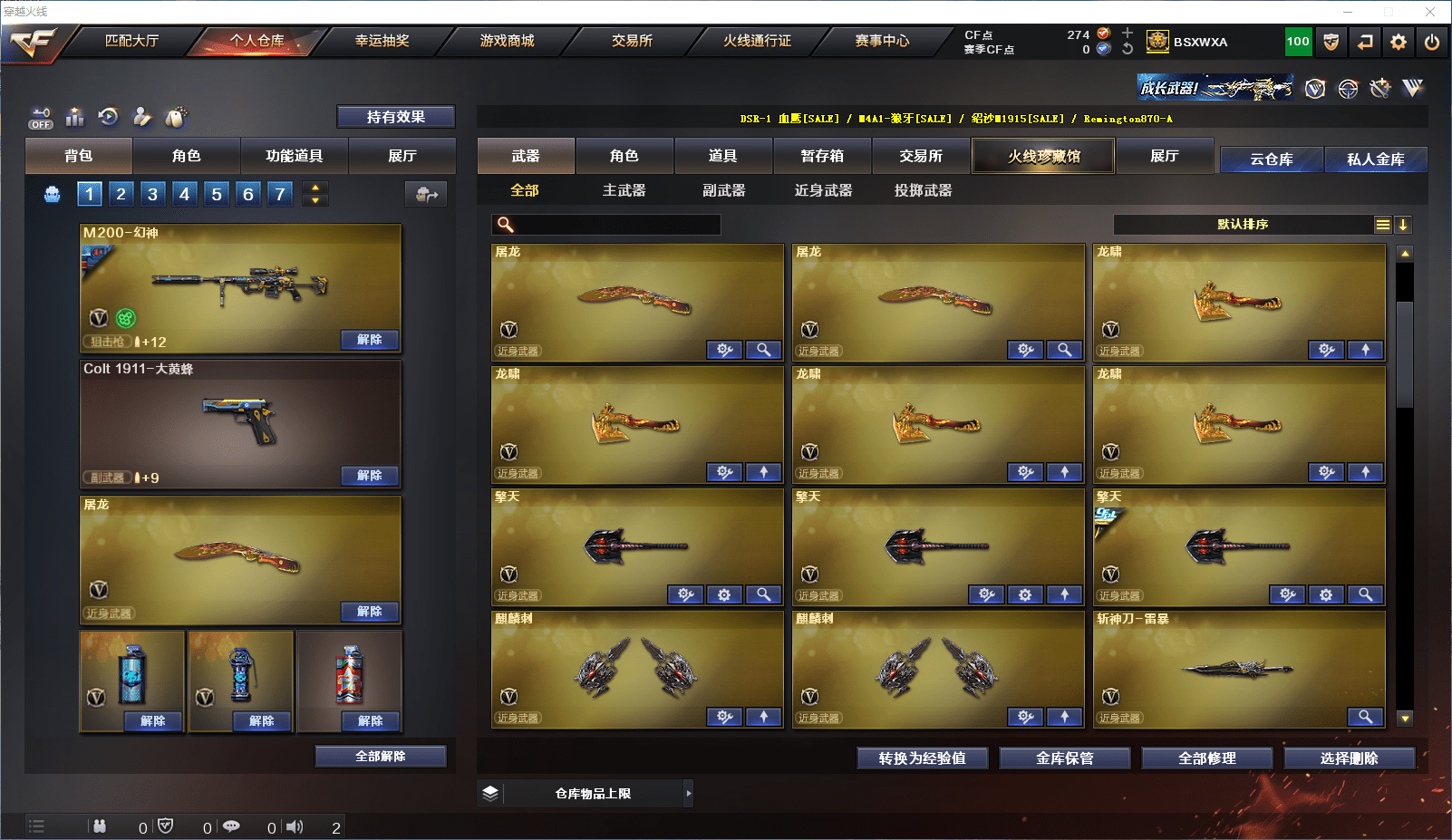 CFQM358812穿越火线账号详情图33 CFQM358812穿越火线账号详情图33