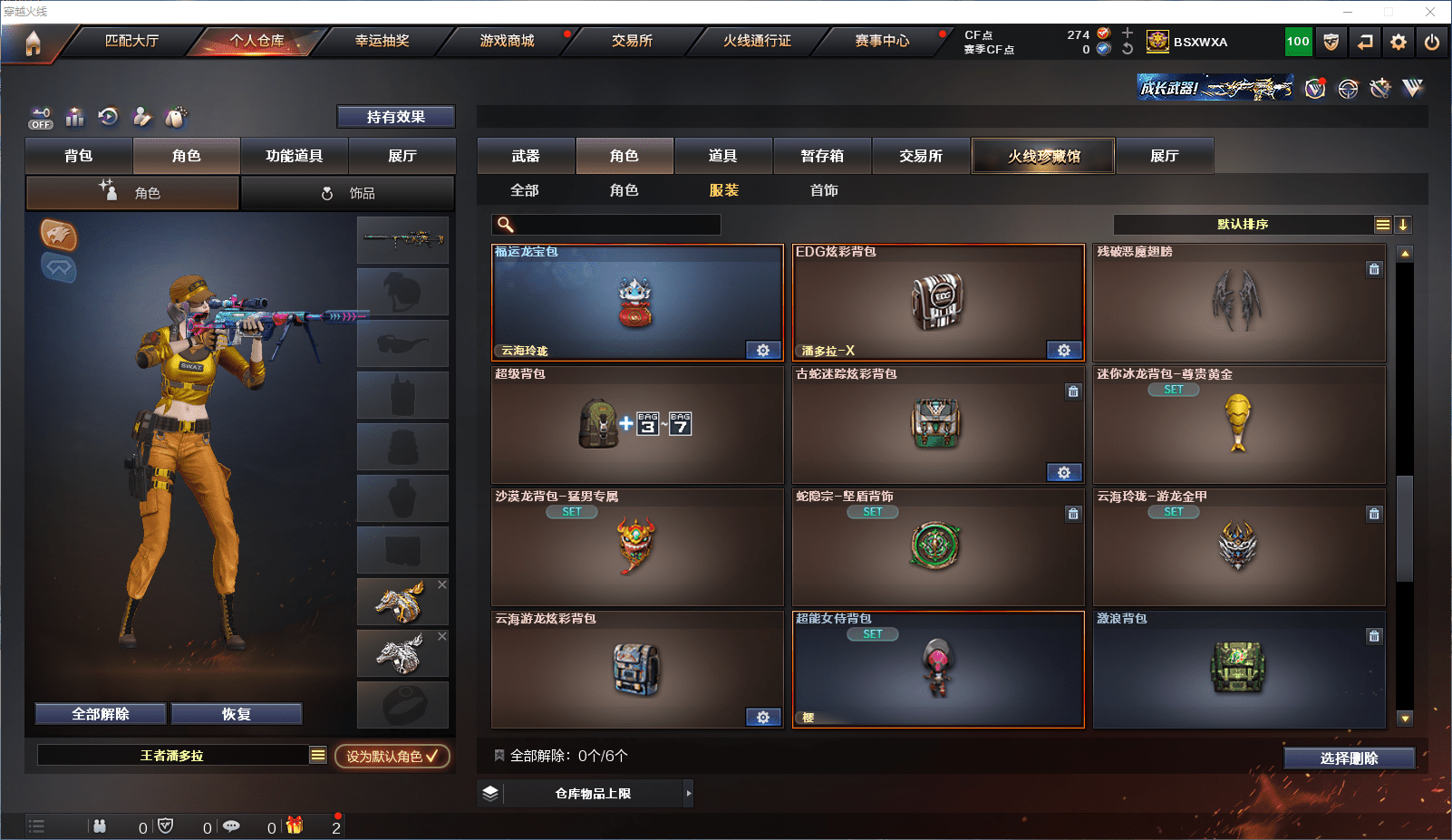 CFQM358812穿越火线账号详情图30 CFQM358812穿越火线账号详情图30