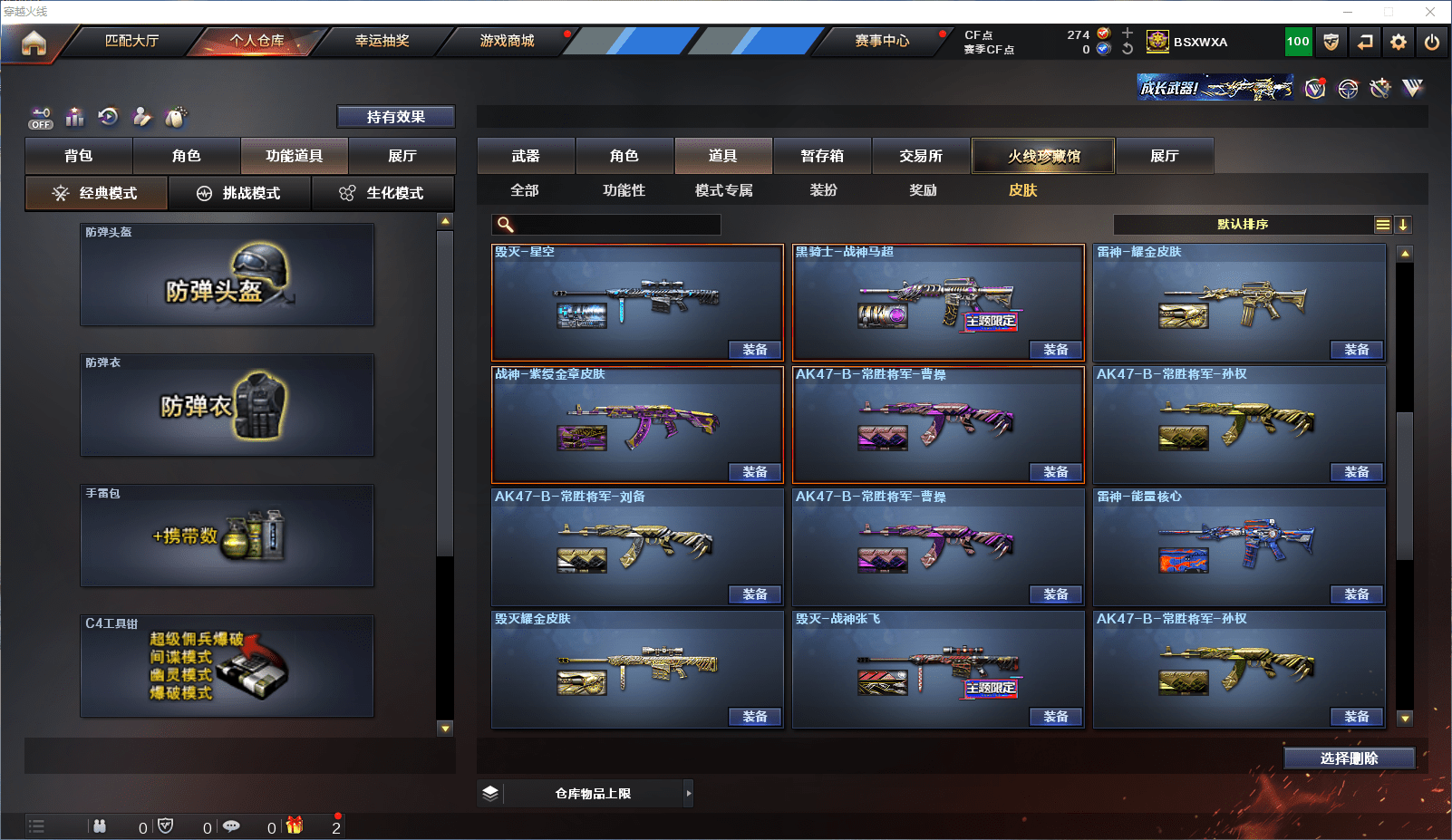 CFQM358812穿越火线账号详情图28 CFQM358812穿越火线账号详情图28