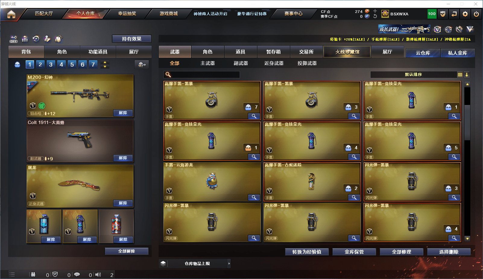 CFQM358812穿越火线账号详情图34 CFQM358812穿越火线账号详情图34