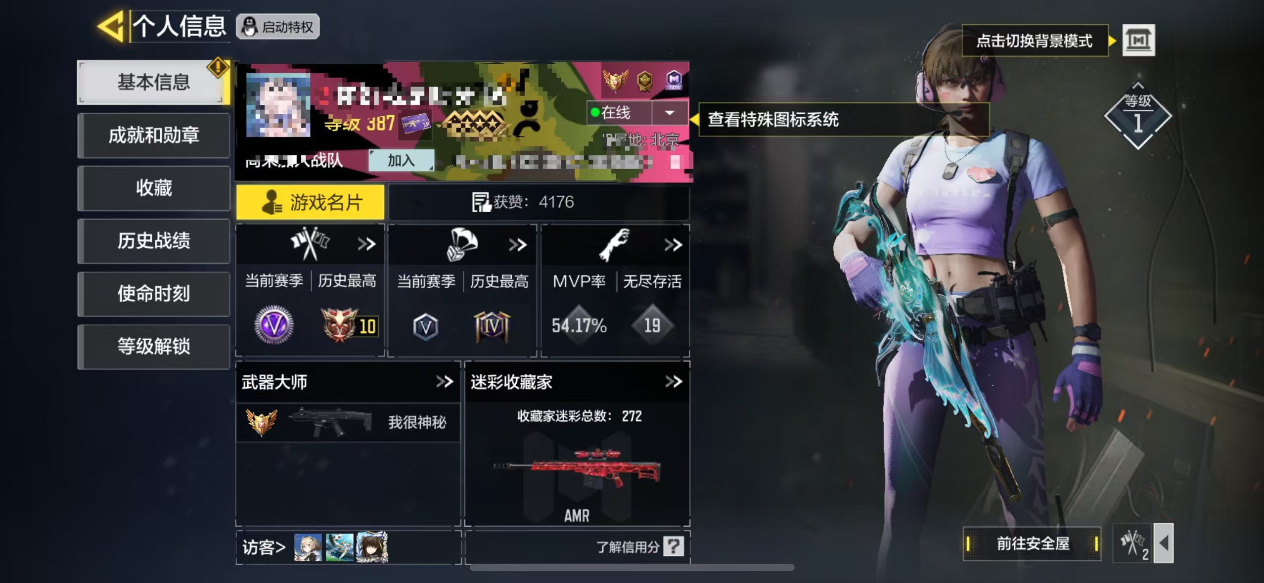 SMCW35926使命召唤手游账号详情图5