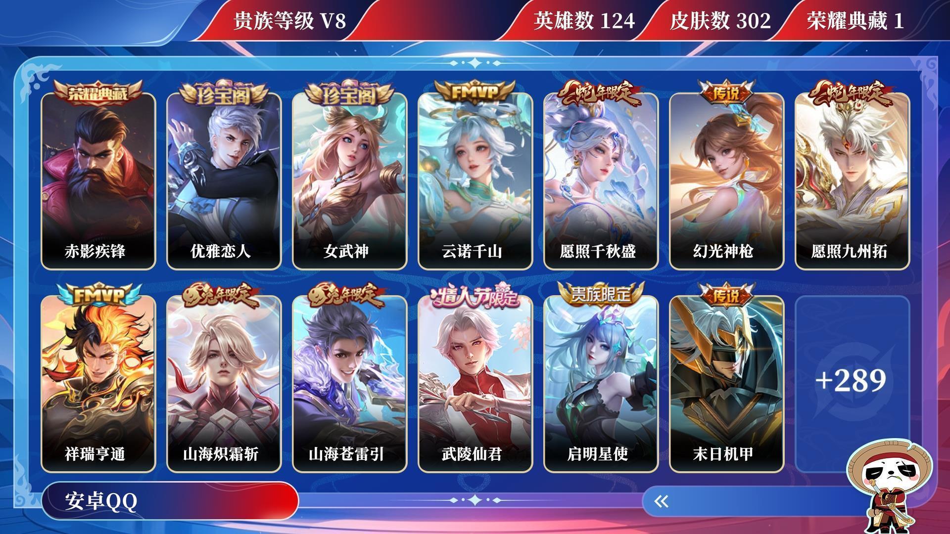 WZQM3265759王者荣耀账号详情图13 WZQM3265759王者荣耀账号详情图13