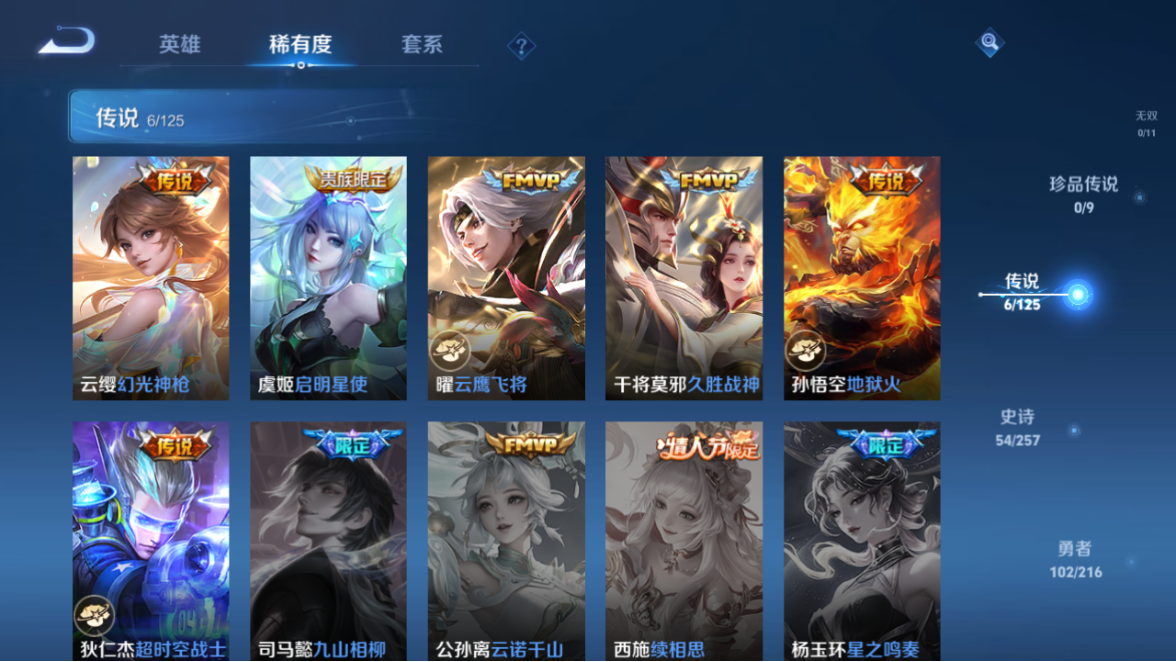 WZCMW3236319王者荣耀账号详情图8 WZCMW3236319王者荣耀账号详情图8