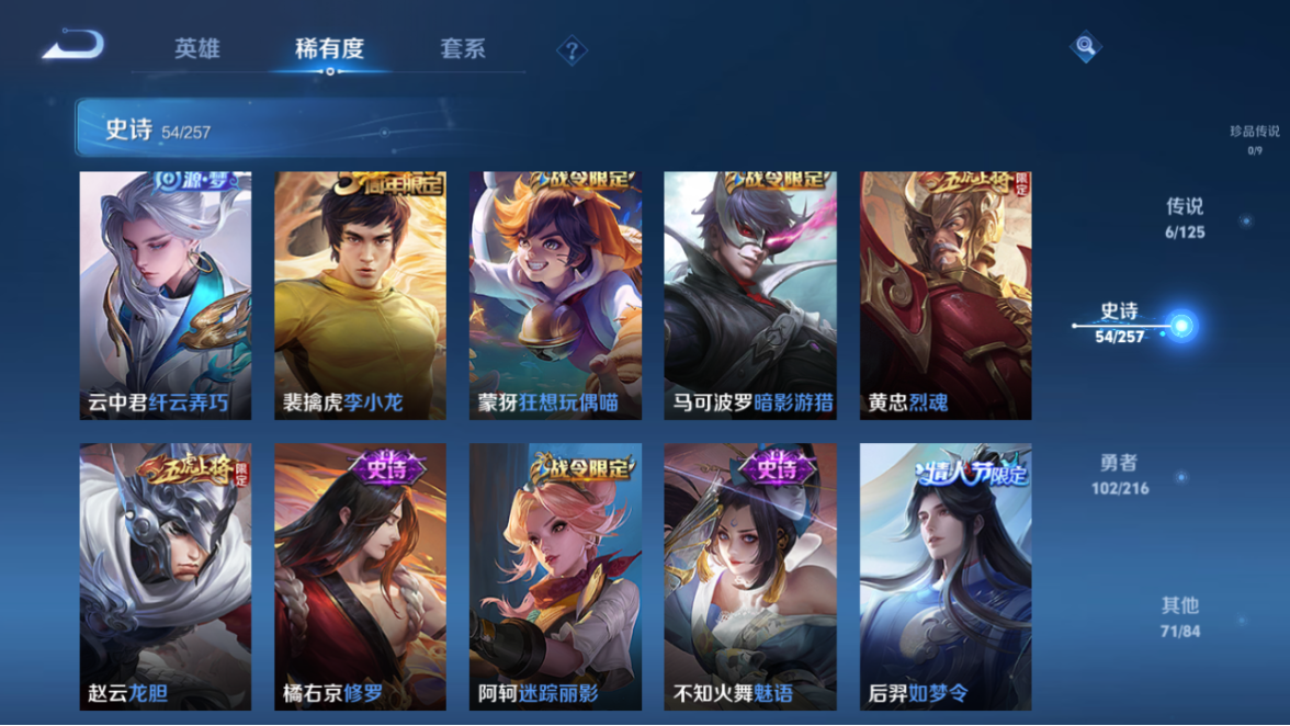 WZCMW3236319王者荣耀账号详情图17 WZCMW3236319王者荣耀账号详情图17