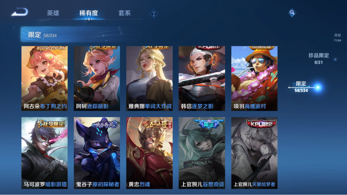 WZCMW3236319王者荣耀账号详情图9 WZCMW3236319王者荣耀账号详情图9