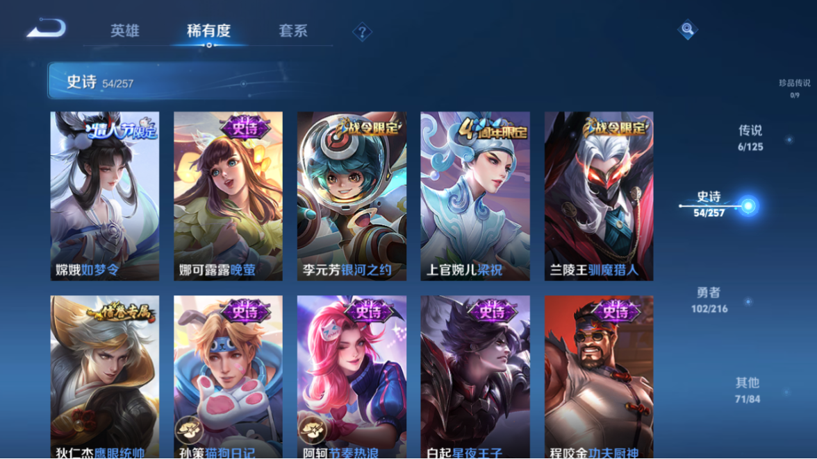WZCMW3236319王者荣耀账号详情图19 WZCMW3236319王者荣耀账号详情图19