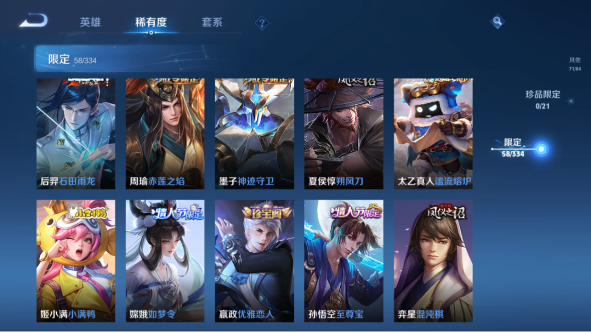 WZCMW3236319王者荣耀账号详情图15 WZCMW3236319王者荣耀账号详情图15