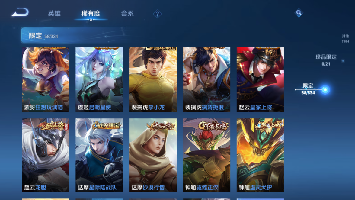 WZCMW3236319王者荣耀账号详情图13 WZCMW3236319王者荣耀账号详情图13