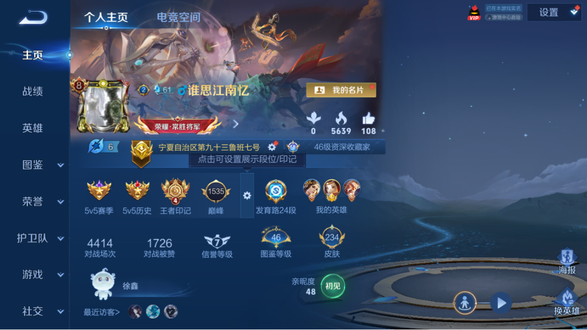 WZCMW3236319王者荣耀账号详情图3 WZCMW3236319王者荣耀账号详情图3