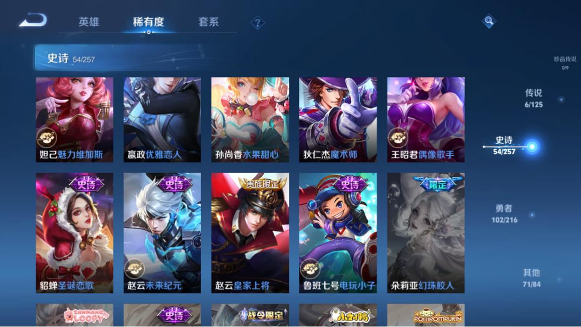 WZCMW3236319王者荣耀账号详情图20 WZCMW3236319王者荣耀账号详情图20