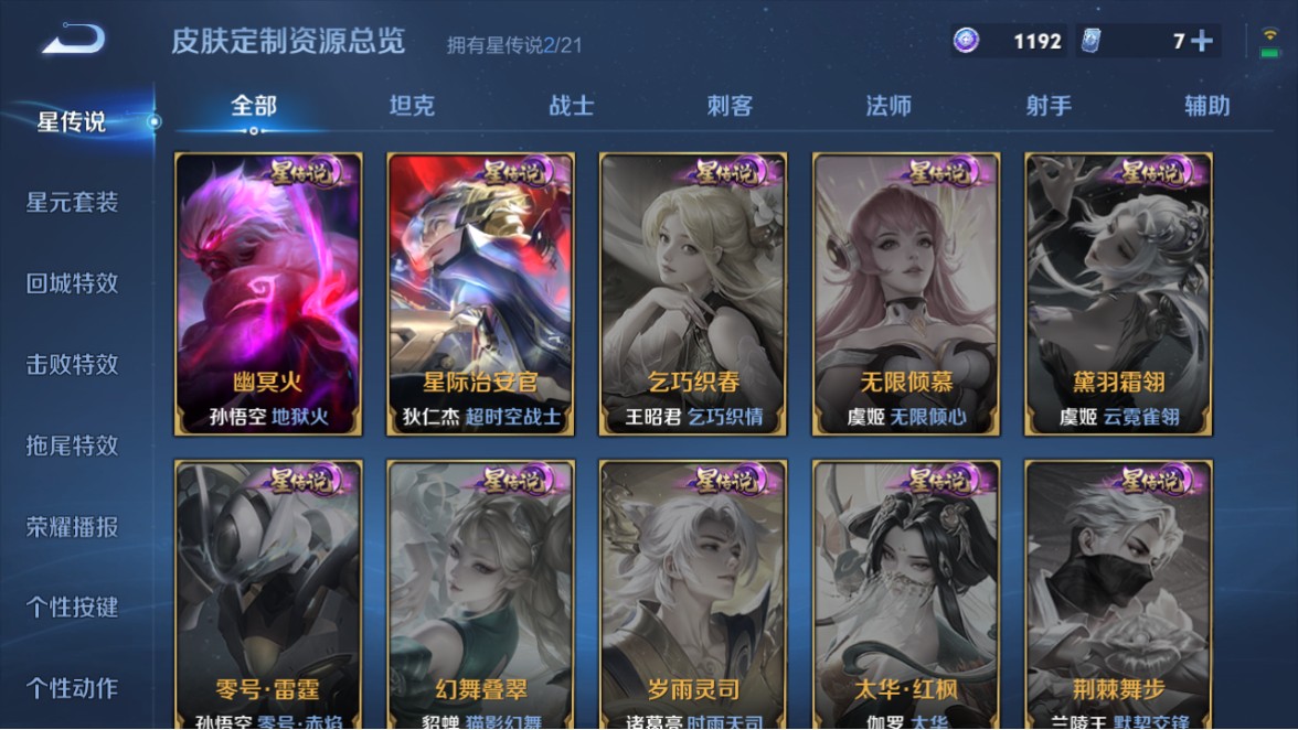 WZCMW3236319王者荣耀账号详情图21 WZCMW3236319王者荣耀账号详情图21