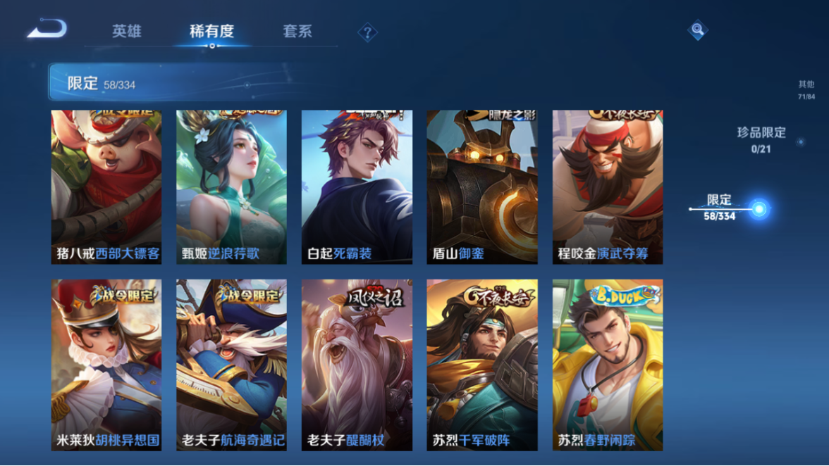 WZCMW3236319王者荣耀账号详情图11 WZCMW3236319王者荣耀账号详情图11