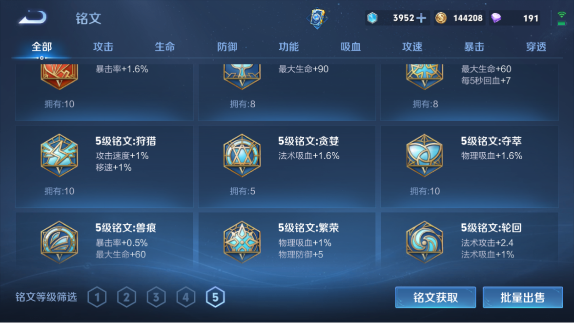 WZCMW3236319王者荣耀账号详情图24 WZCMW3236319王者荣耀账号详情图24