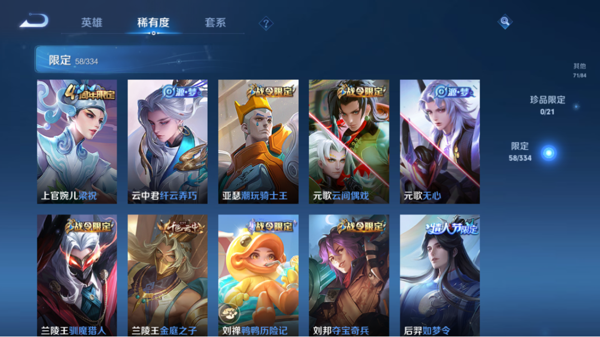 WZCMW3236319王者荣耀账号详情图10 WZCMW3236319王者荣耀账号详情图10