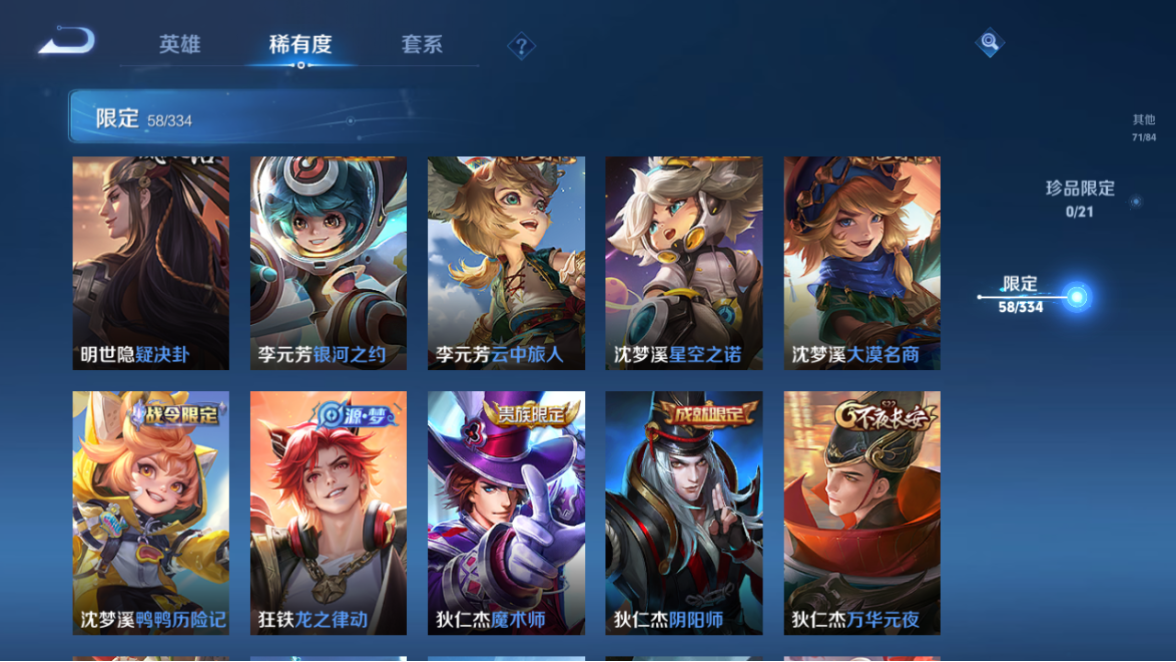 WZCMW3236319王者荣耀账号详情图12 WZCMW3236319王者荣耀账号详情图12