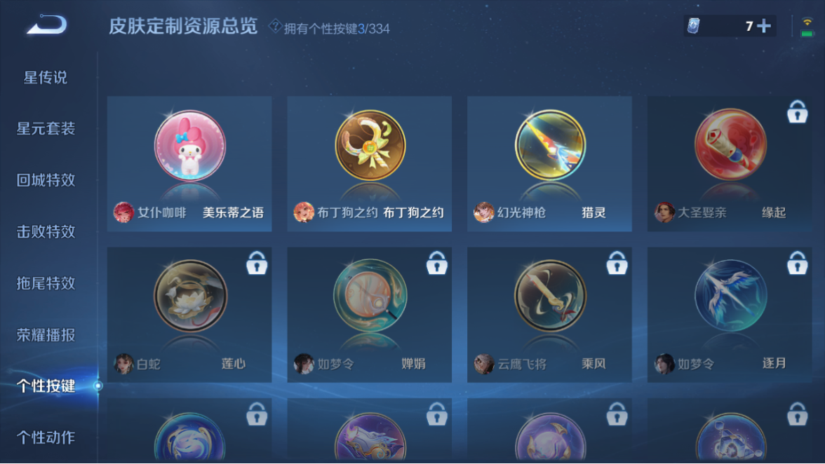 WZCMW3236319王者荣耀账号详情图22 WZCMW3236319王者荣耀账号详情图22