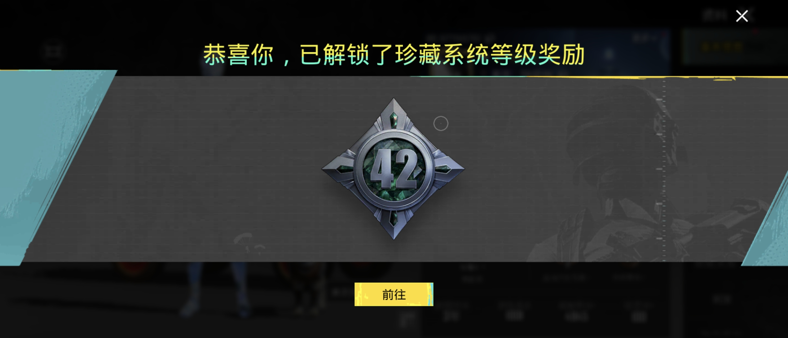 权威珍藏42级 木乃伊三金 m4等升级枪