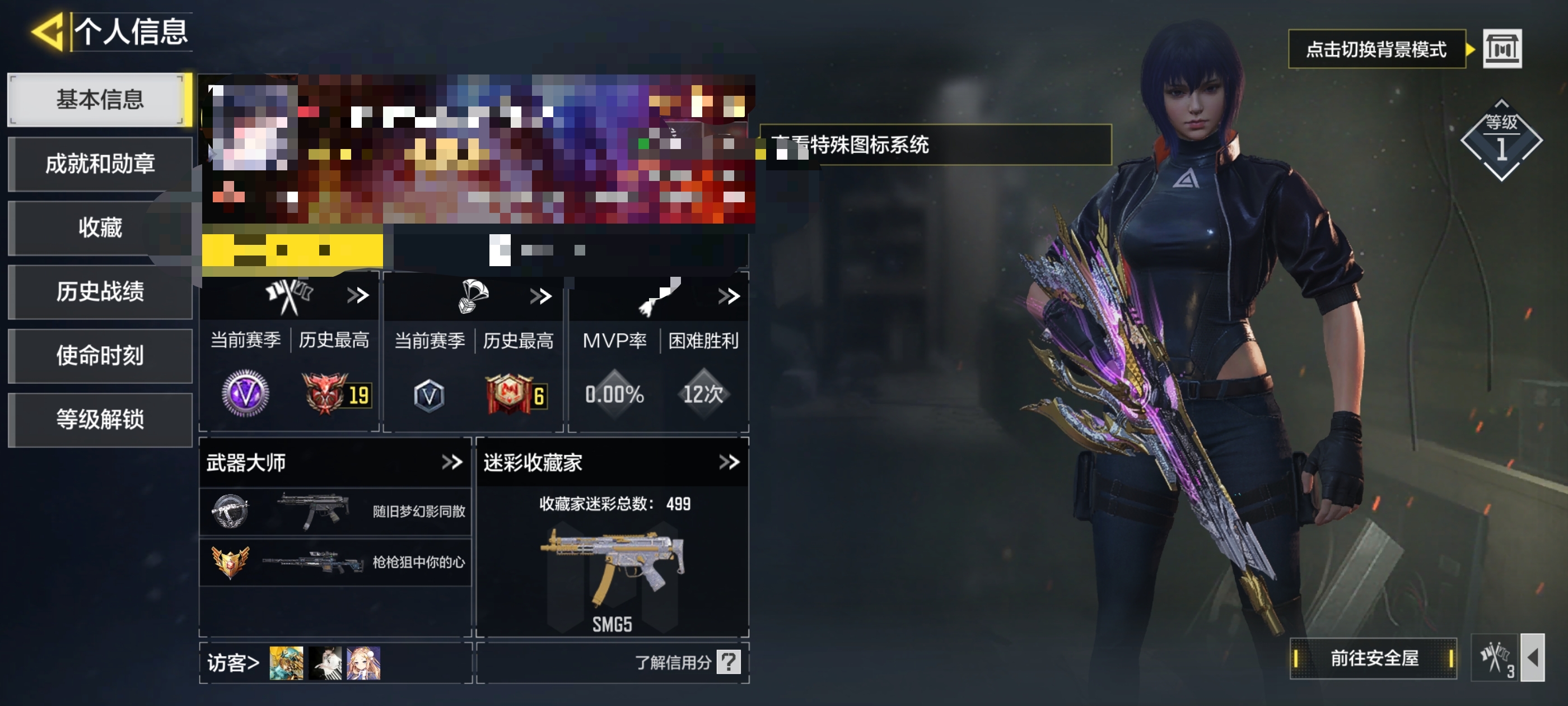 SMCW35935使命召唤手游账号详情图5