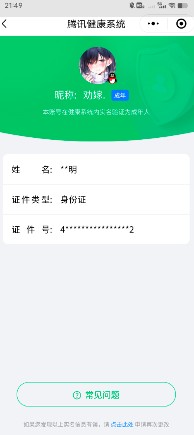 SMCW35935使命召唤手游账号详情图6