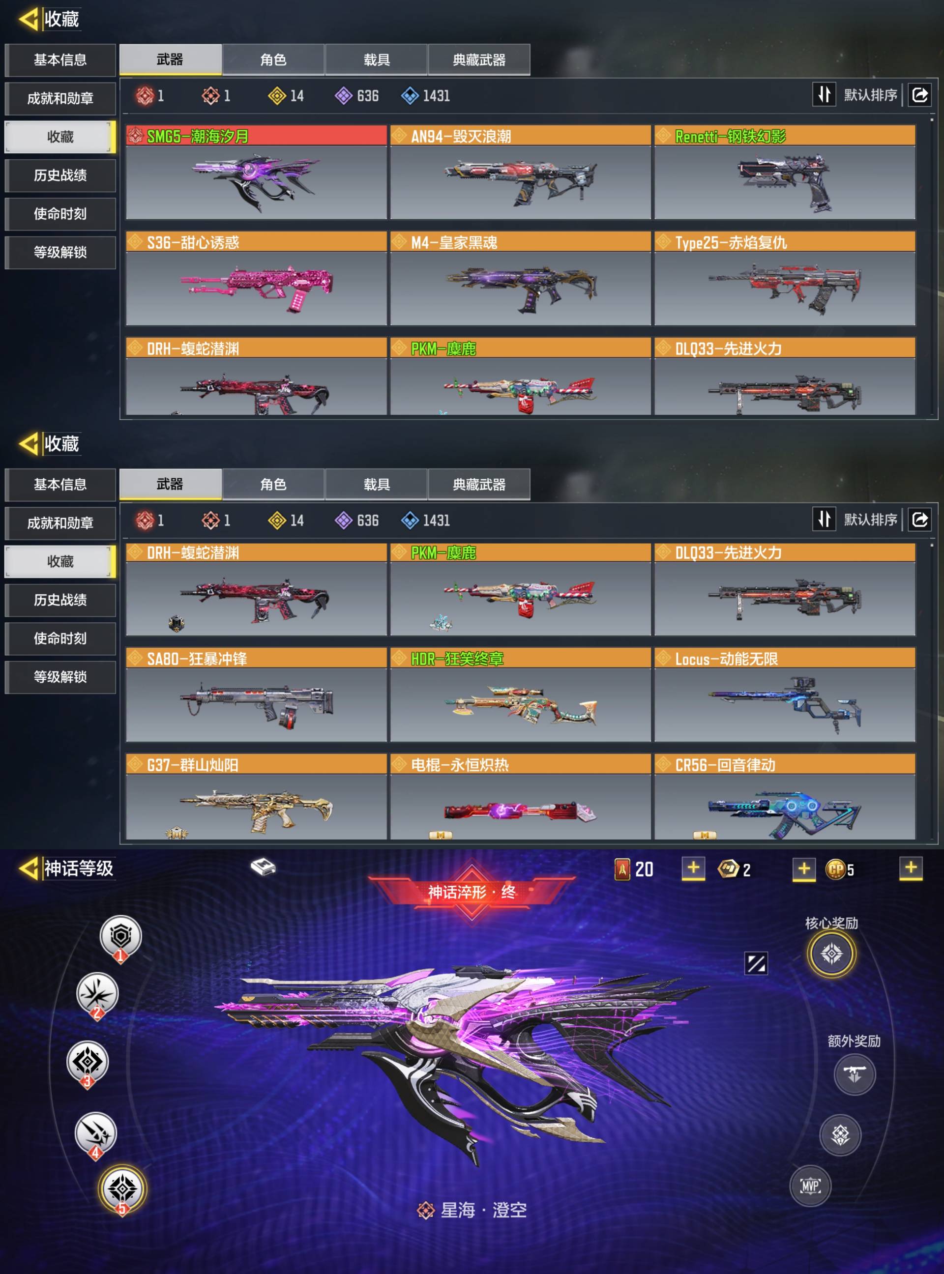 使命召唤手游账号安卓QQ[10592819]可二次1红满14橙潮海夕月动能无限先进火力麋鹿
