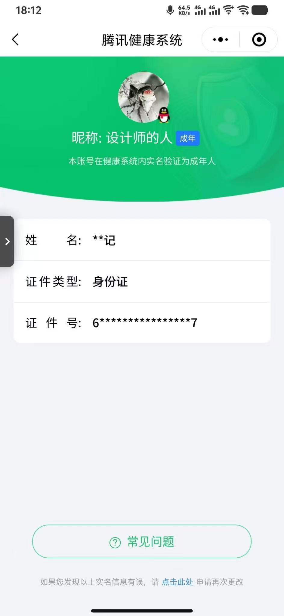 SMCW35938使命召唤手游账号详情图6
