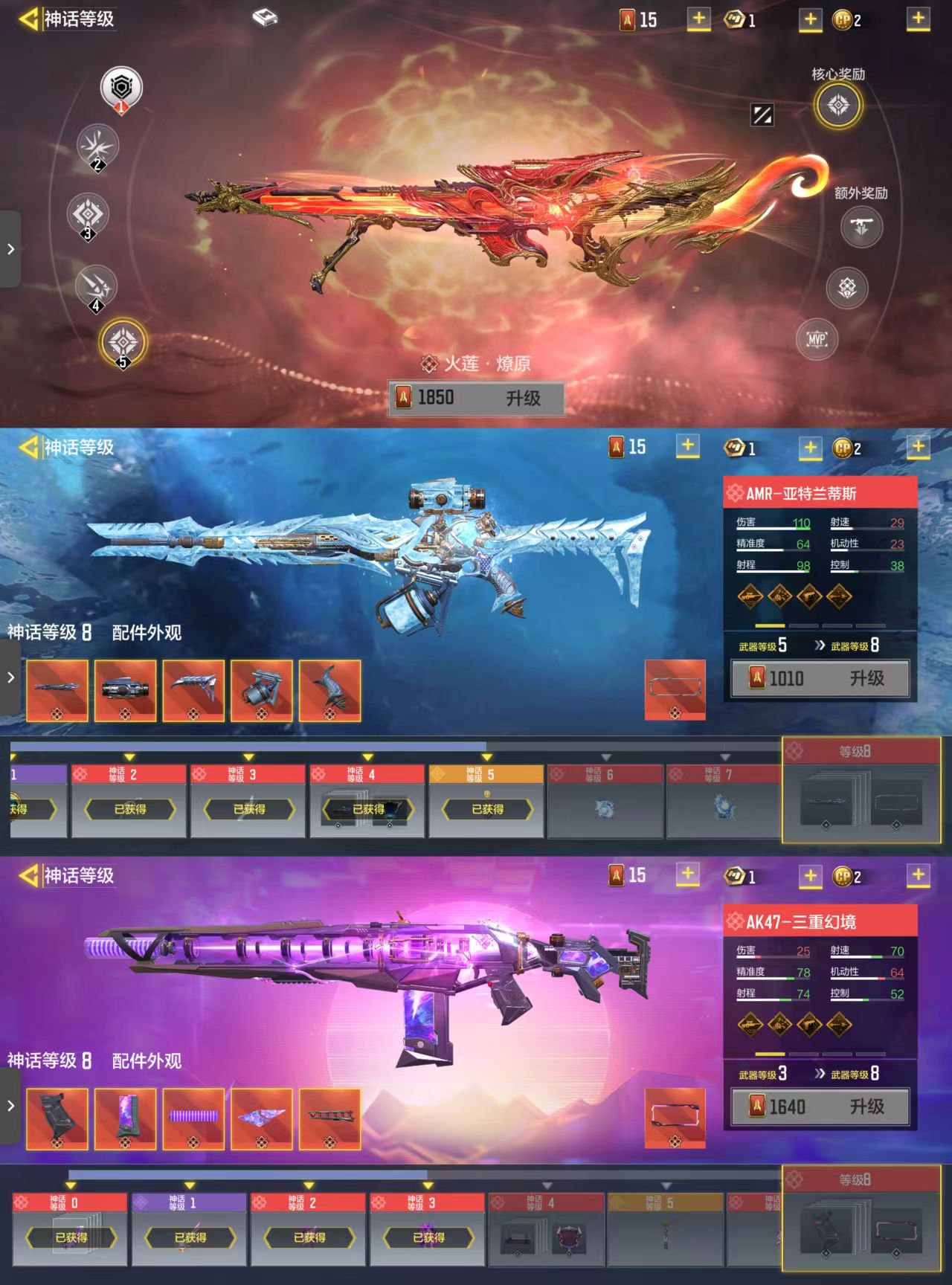 SMCW35940使命召唤手游账号详情图2 SMCW35940使命召唤手游账号详情图2