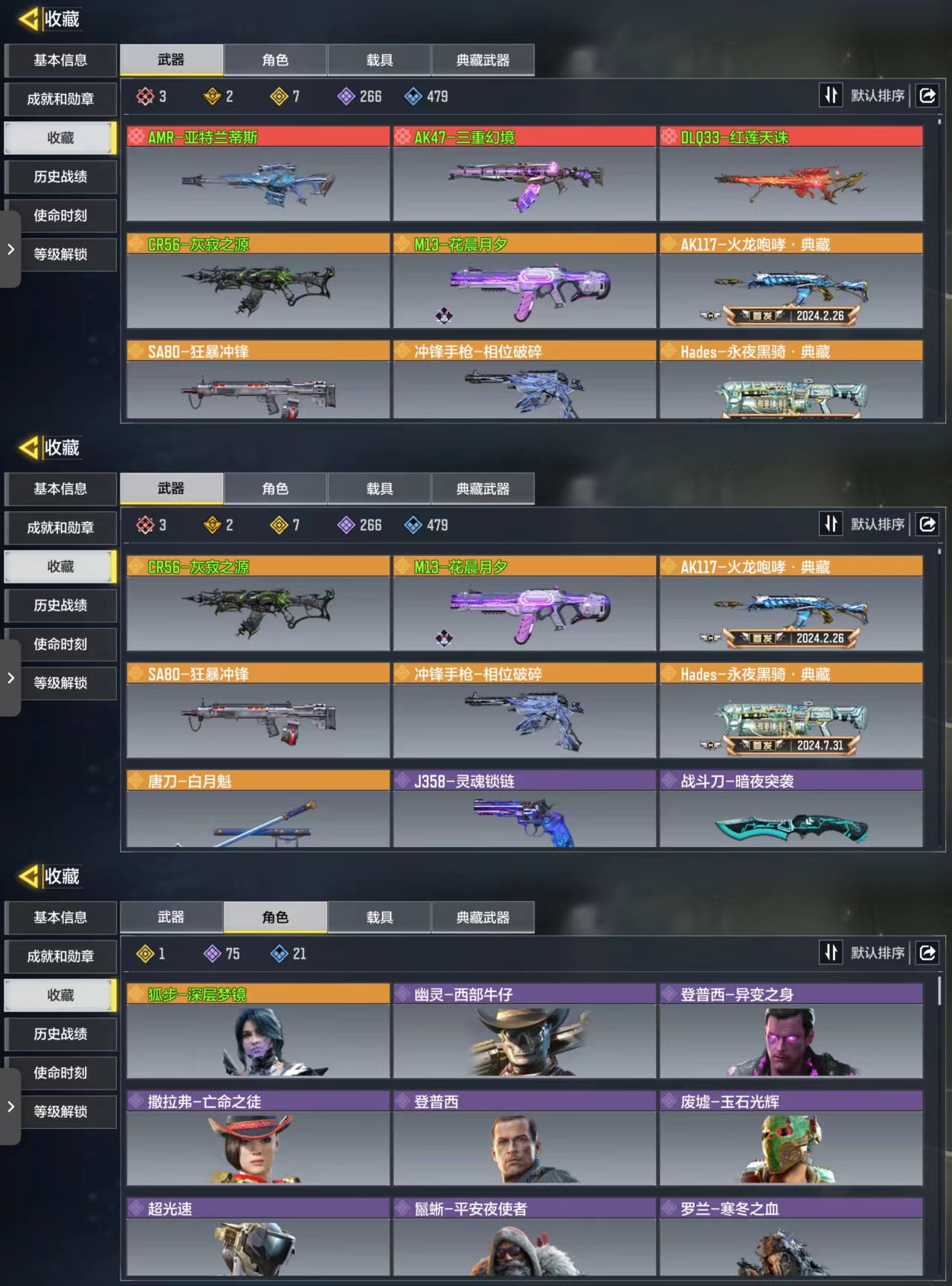使命召唤手游账号安卓QQ[10593151]可二次3红2典藏8橙亚特兰蒂斯三重幻境红莲天诛灰寂之源花晨月夕相位破碎唐刀狐步永夜黑骑典藏火龙咆哮典藏