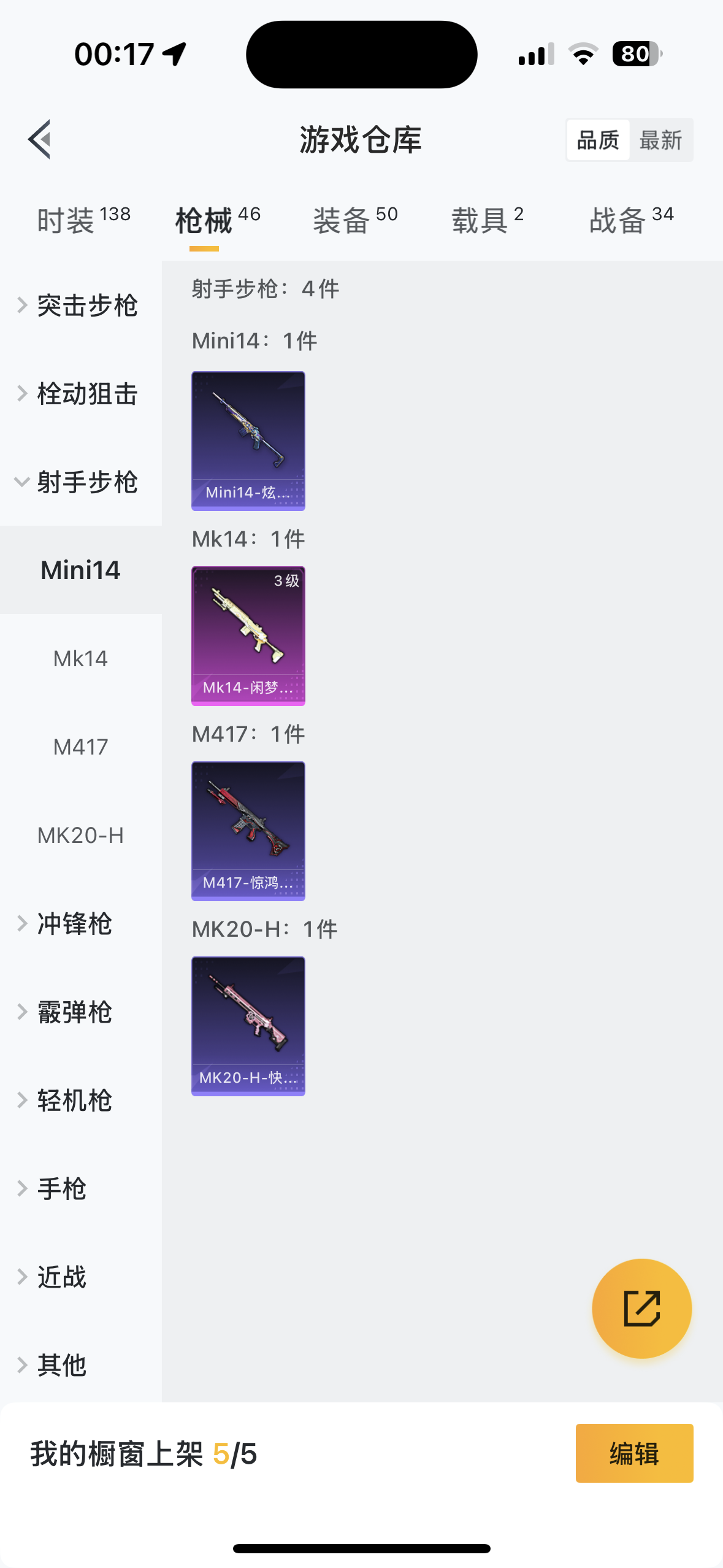 HPYYH3323612和平精英账号详情图14 HPYYH3323612和平精英账号详情图14