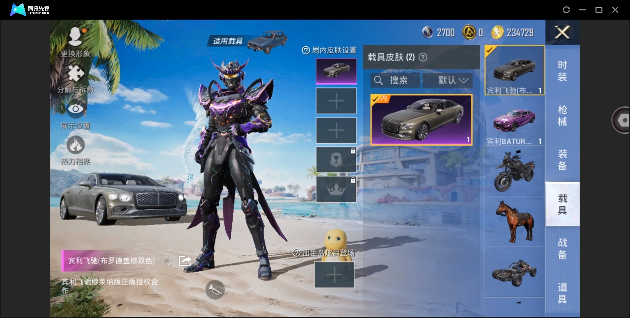 HPYYH3323612和平精英账号详情图9 HPYYH3323612和平精英账号详情图9