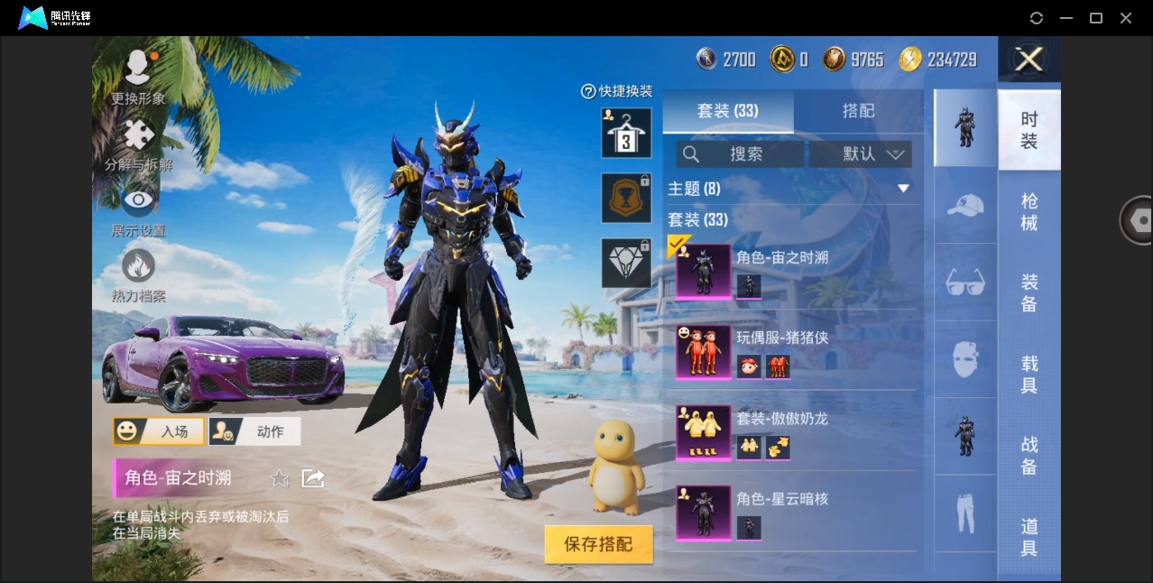 HPYYH3323612和平精英账号详情图6 HPYYH3323612和平精英账号详情图6