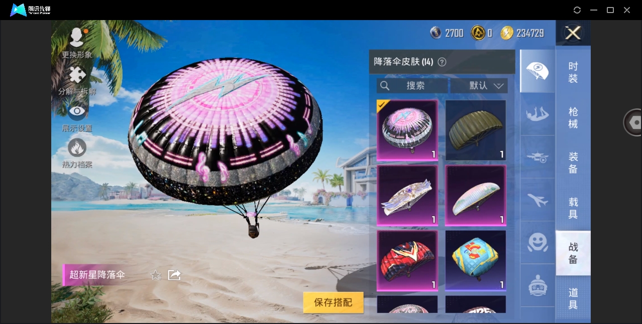 HPYYH3323612和平精英账号详情图10 HPYYH3323612和平精英账号详情图10
