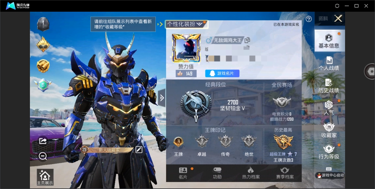 HPYYH3323612和平精英账号详情图5 HPYYH3323612和平精英账号详情图5