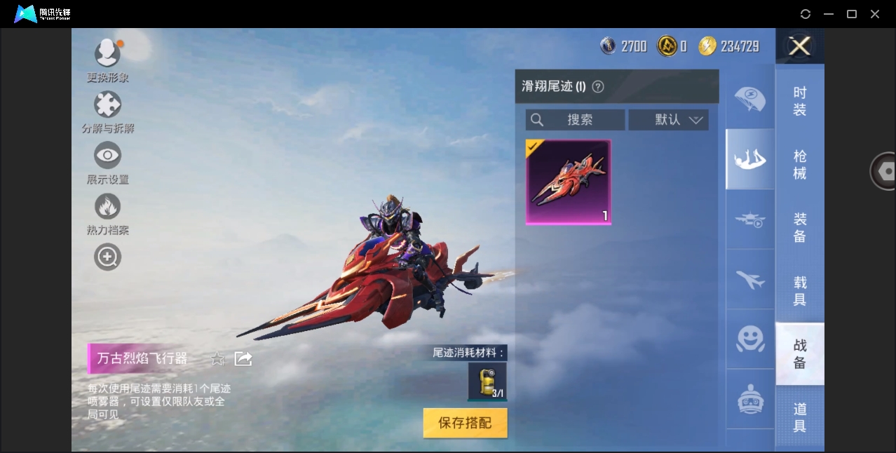 HPYYH3323612和平精英账号详情图11 HPYYH3323612和平精英账号详情图11
