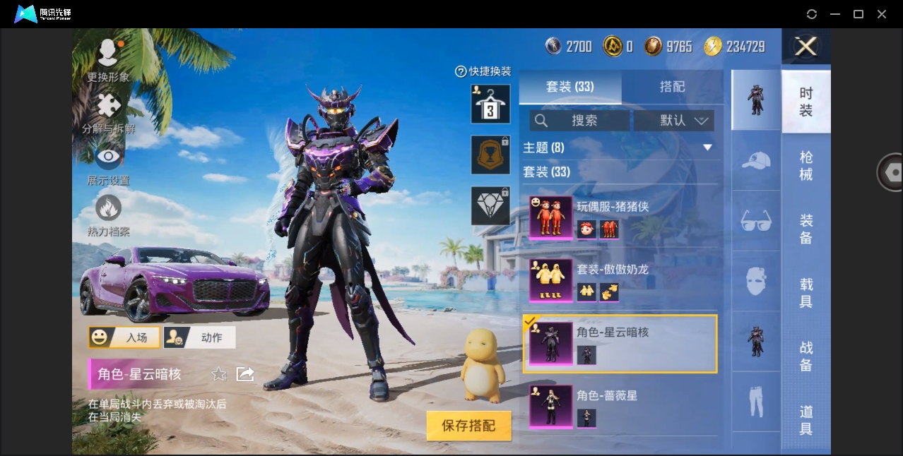 HPYYH3323612和平精英账号详情图7 HPYYH3323612和平精英账号详情图7