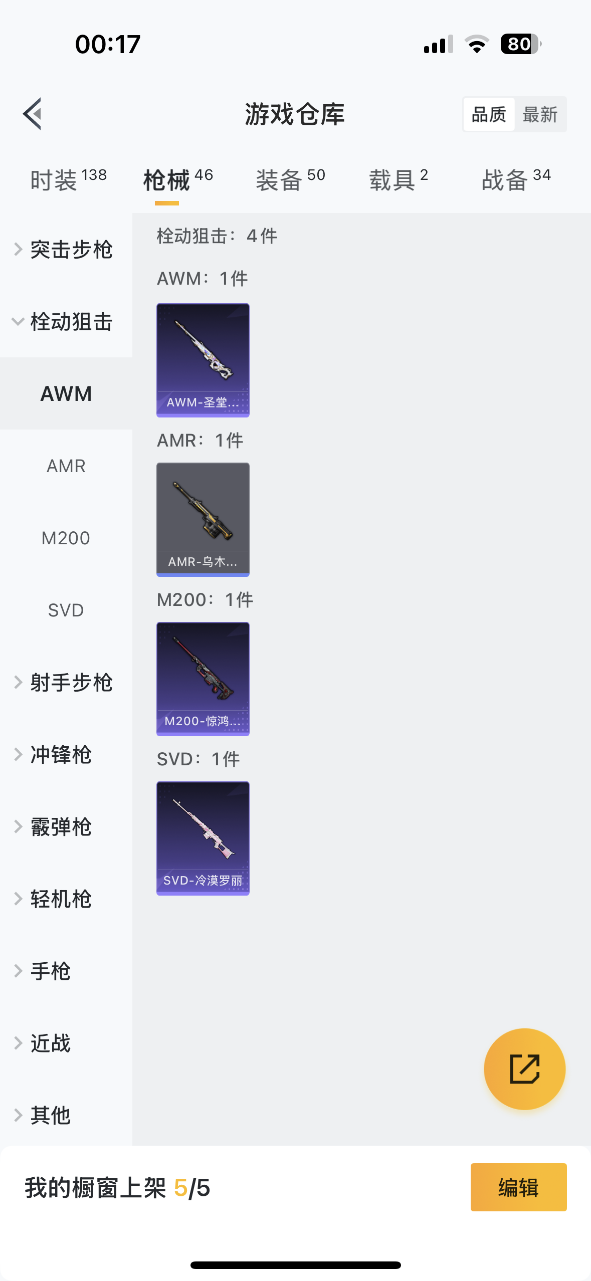 HPYYH3323612和平精英账号详情图19 HPYYH3323612和平精英账号详情图19
