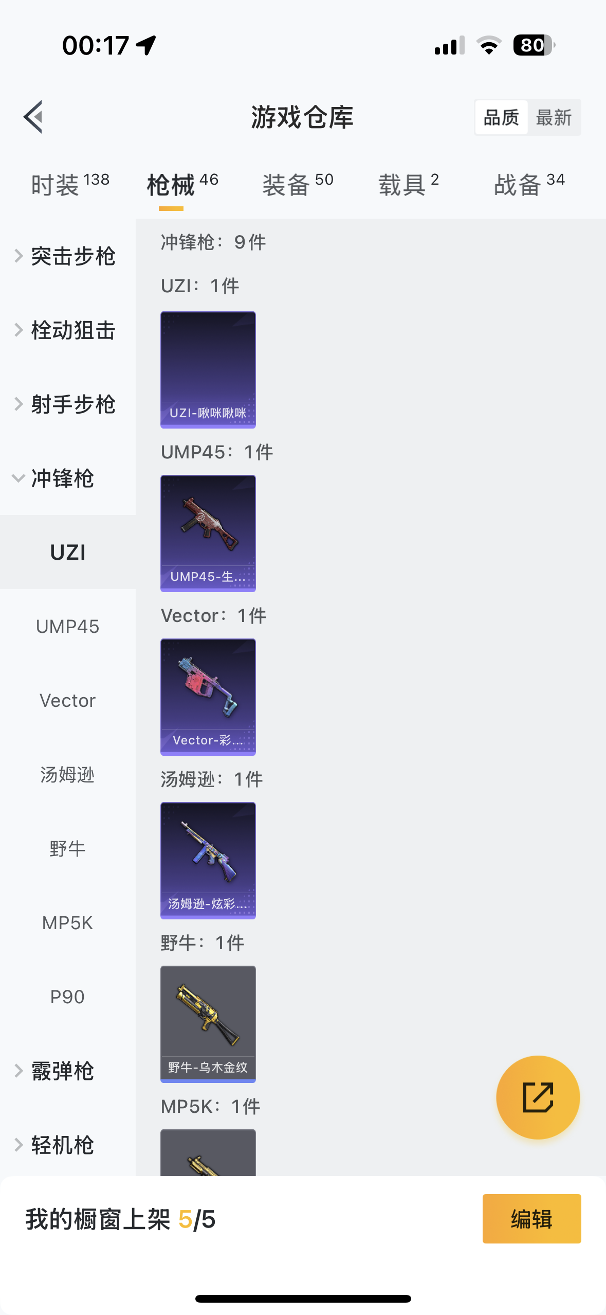 HPYYH3323612和平精英账号详情图18 HPYYH3323612和平精英账号详情图18
