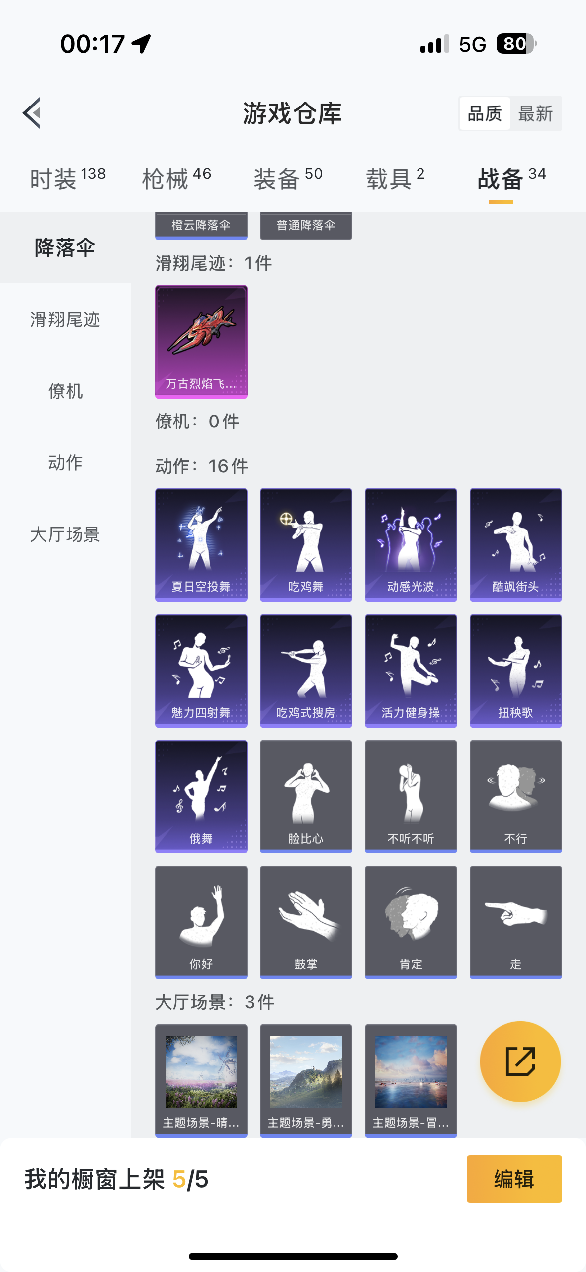 HPYYH3323612和平精英账号详情图15 HPYYH3323612和平精英账号详情图15